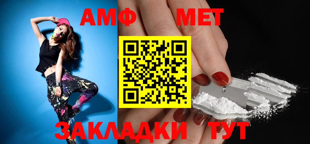 Губкин  АМФЕТАМИН  Вход с VPN  АМФЕТАМИН 97% 