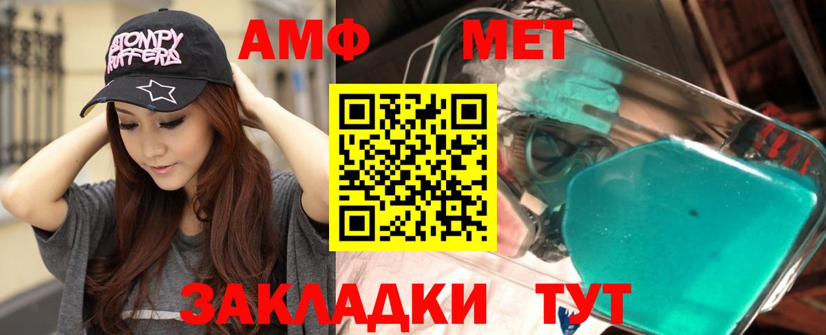 Амфетамин VHQ Губкин