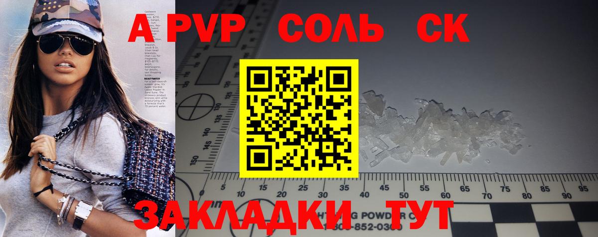 Альфа ПВП мука  A PVP  Губкин  Alpha PVP Соль 