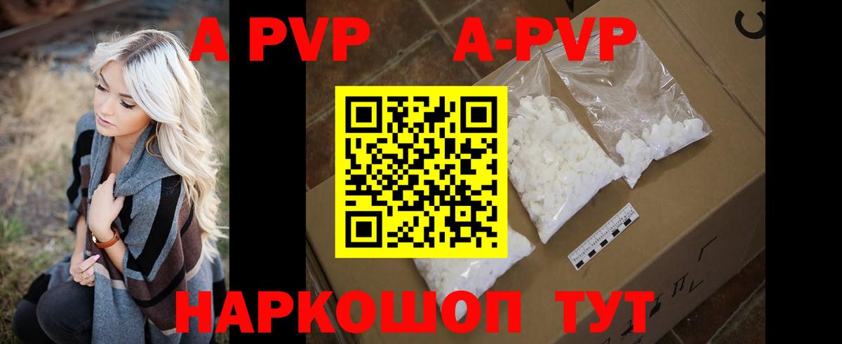 Alpha-PVP крисы CK Губкин