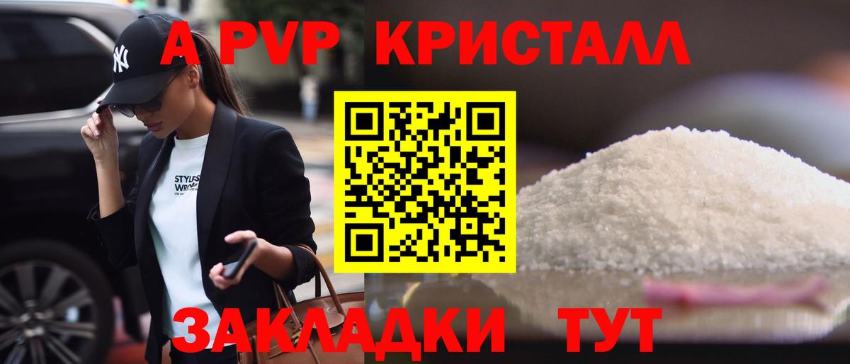 Alpha-PVP Соль  Вход с VPN  А ПВП СК КРИС  Alpha PVP Соль  Губкин 