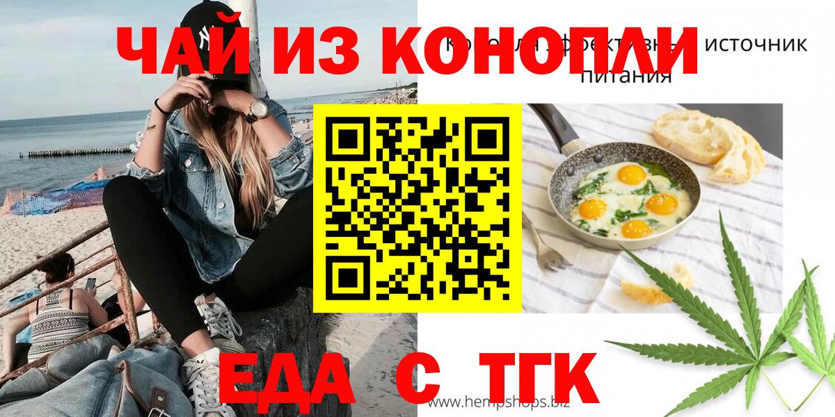 Canna-Cookies марихуана Губкин