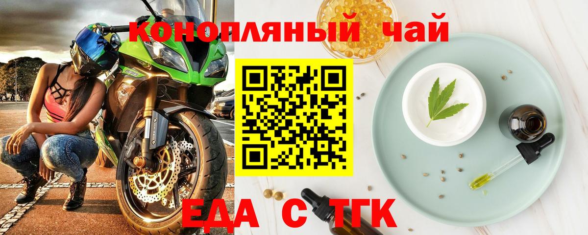 Печенье с ТГК марихуана  Вход с VPN  Губкин 