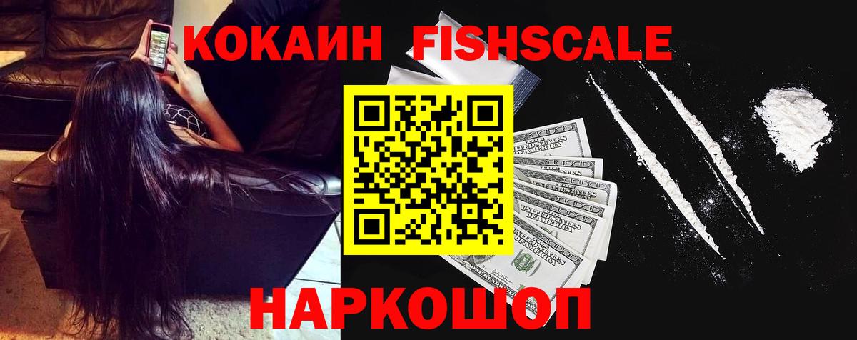 КОКАИН 99%  Вход с VPN  Cocaine 98%  Губкин 