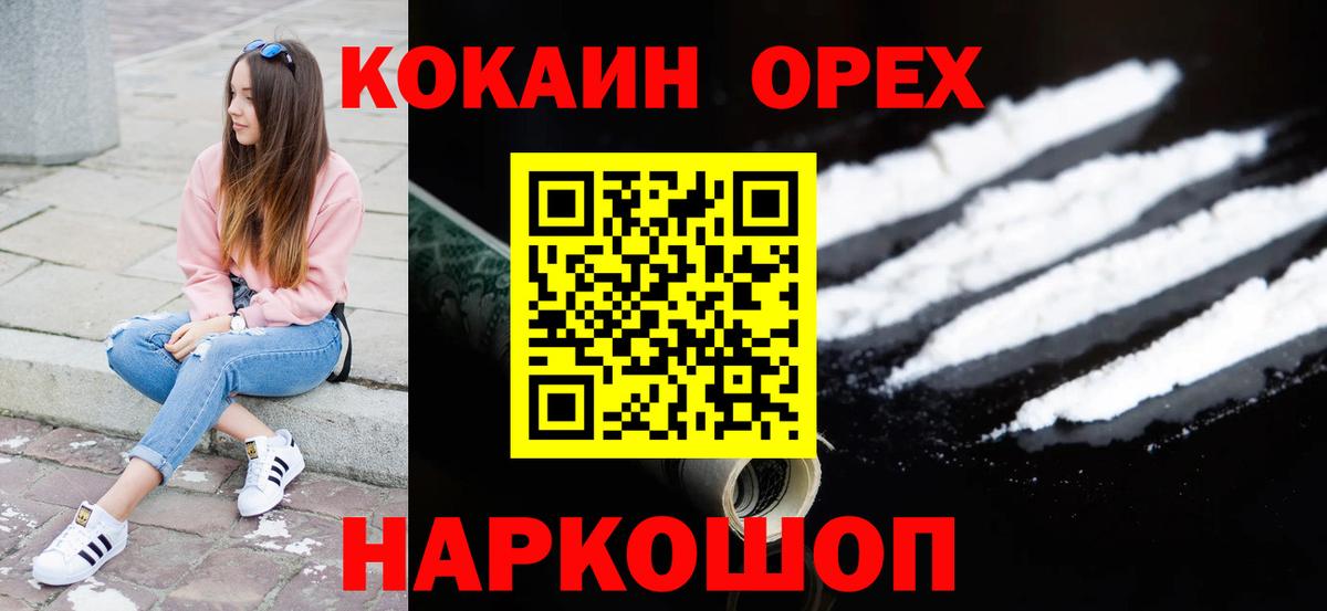 Кокаин Эквадор Губкин