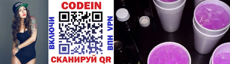 маркетплейс наркотические препараты  Губкин  Codein напиток Lean (лин) 