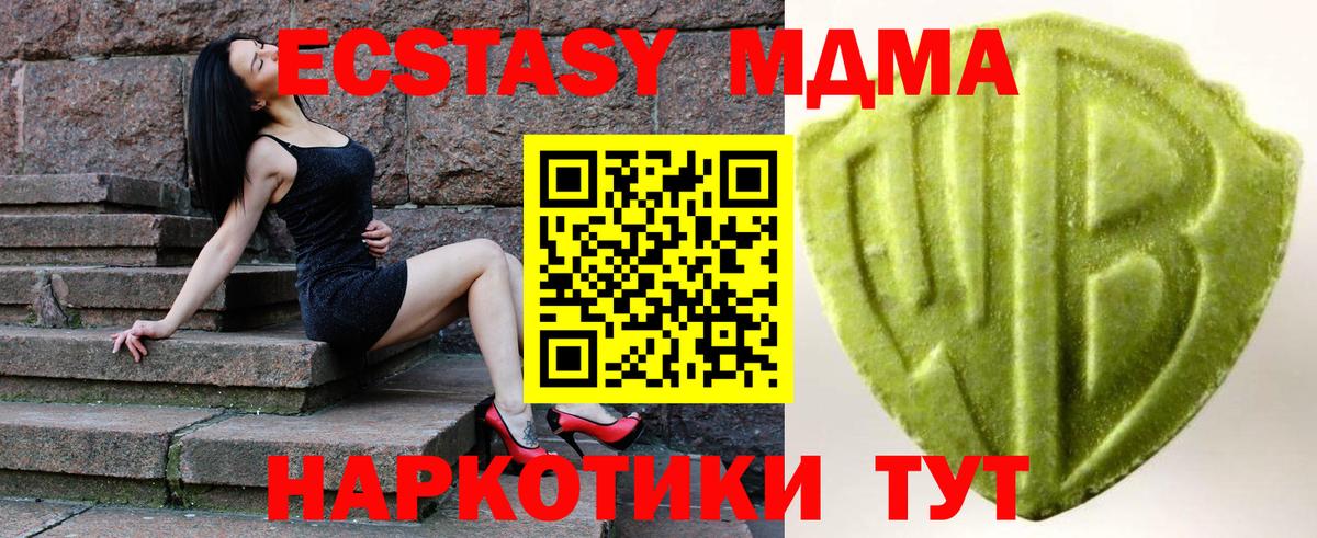Экстази  ЭКСТАЗИ TESLA  Вход с VPN  мега сайт  ЭКСТАЗИ 300 mg  Губкин 