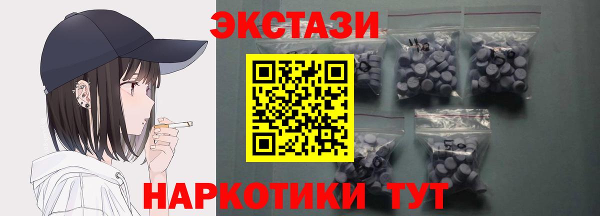 Ecstasy диски Губкин