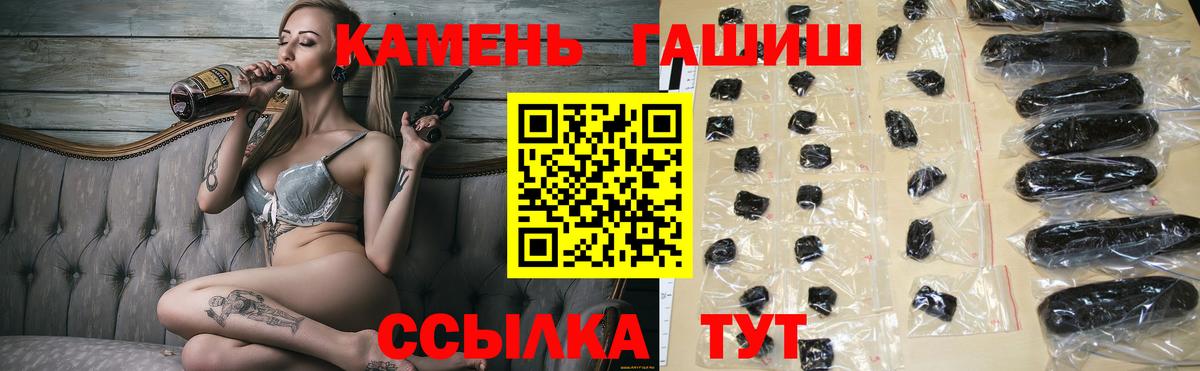 Губкин  Гашиш Ice-O-Lator  Вход с VPN  ГАШ Cannabis 