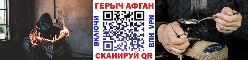 Героин хмурый Губкин