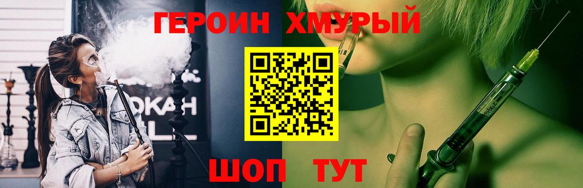 Героин гречка Губкин