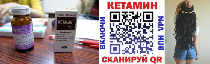 КЕТАМИН ketamine  Губкин 