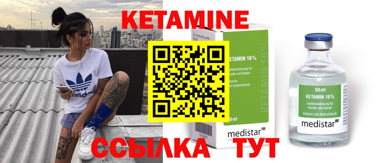 Кетамин ketamine  Губкин  Кетамин VHQ 
