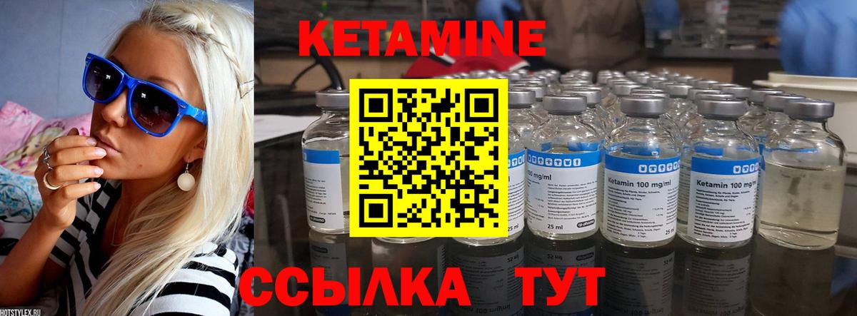 Кетамин ketamine Губкин