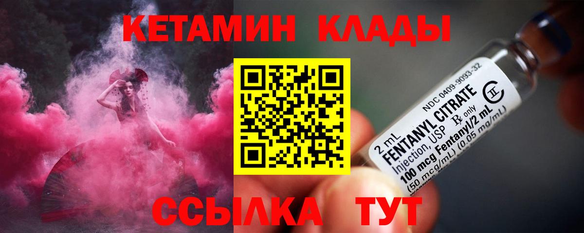 КЕТАМИН ketamine Губкин