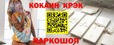 кристаллы Будённовск