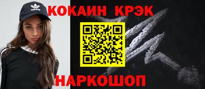 кристаллы Будённовск