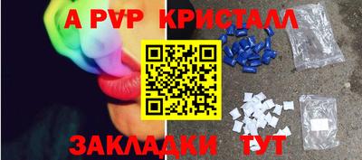 кристаллы Будённовск
