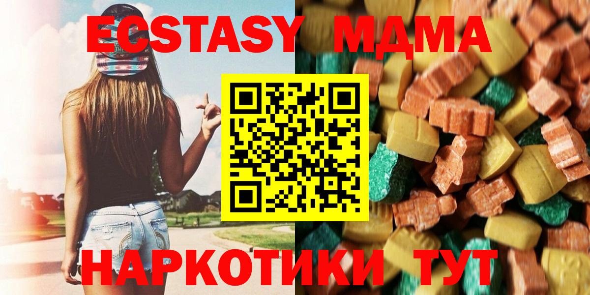 Губкин  МДМА  МДМА crystal  Вход с VPN  MDMA VHQ 