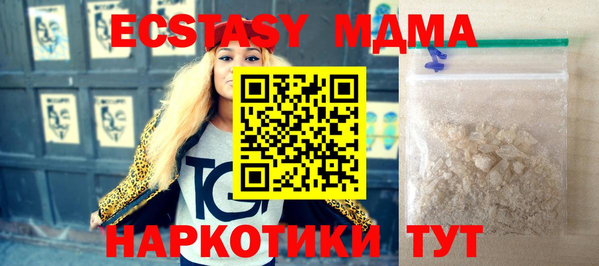 MDMA Molly Губкин