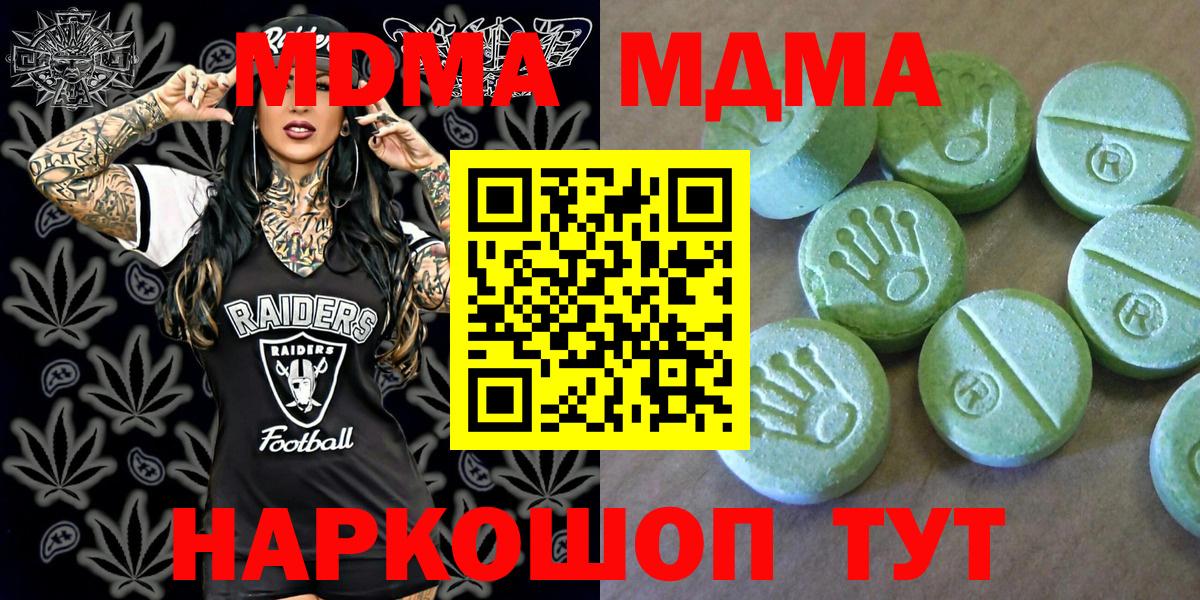 МДМА кристаллы Губкин