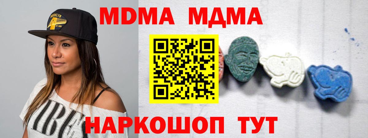 МДМА  Губкин  MDMA VHQ  MDMA crystal 