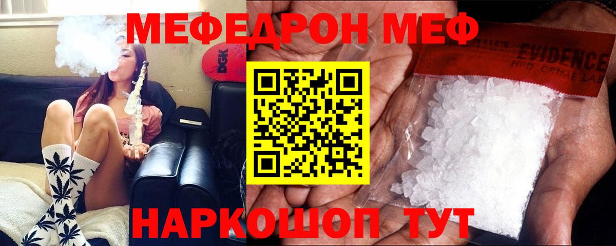 Меф Губкин