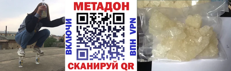 МЕТАДОН кристалл  что такое наркотик  OMG ссылка  Губкин 
