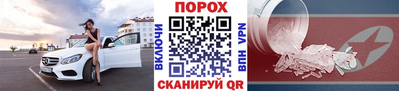 МЕТАМФЕТАМИН Methamphetamine  магазин продажи   hydra ССЫЛКА  Губкин 