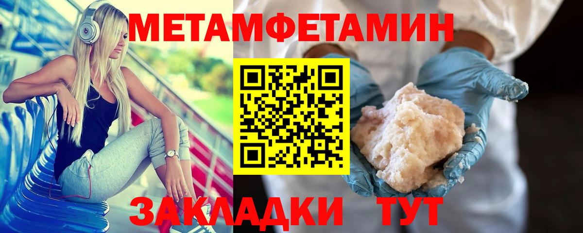 Первитин мет Губкин