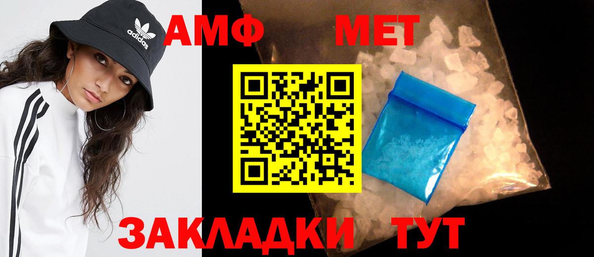 МЕТАМФЕТАМИН Methamphetamine Губкин