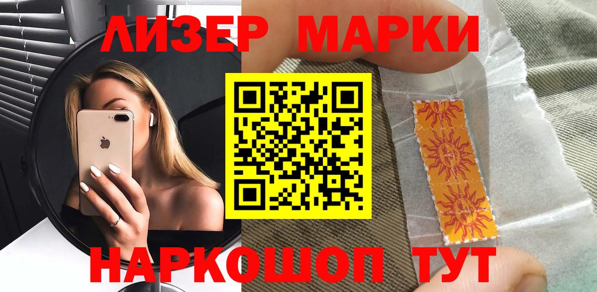 Наркотические марки  Вход с VPN  Губкин  Марки 25I-NBOMe 1500мкг  Марки 25I-NBOMe 1500мкг 