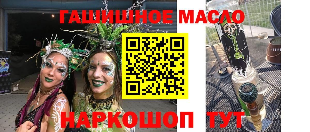 Дистиллят ТГК гашишное масло Губкин