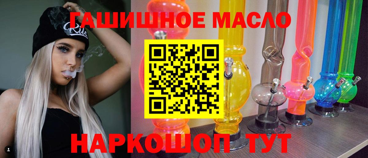 Губкин  ТГК Wax  продажа наркотиков  Вход с VPN 