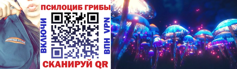Галлюциногенные грибы MAGIC MUSHROOMS  Губкин 