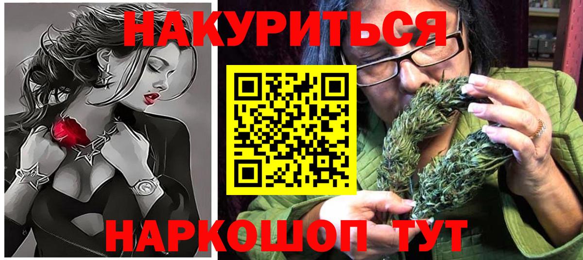 Бошки Шишки планчик  Бошки Шишки индика  Губкин  Вход с VPN  Канабис SATIVA & INDICA 